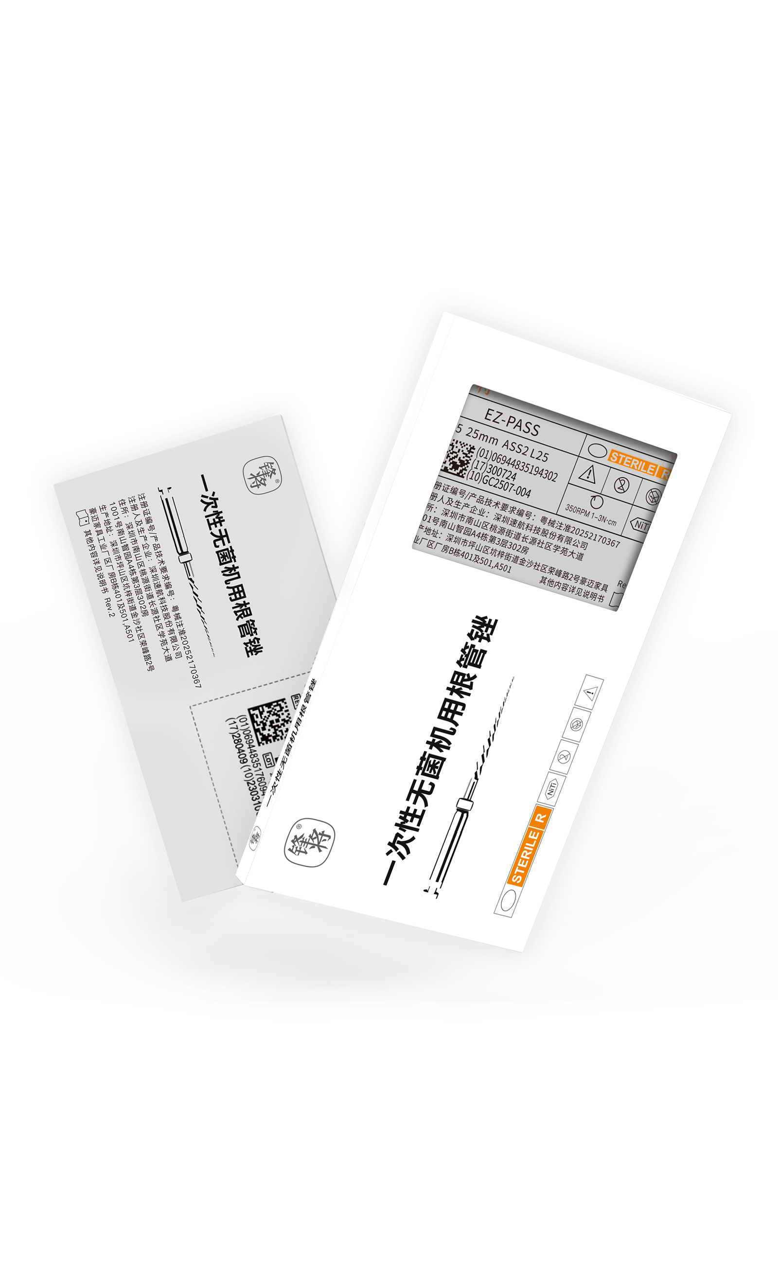 一次性无菌机用根管锉